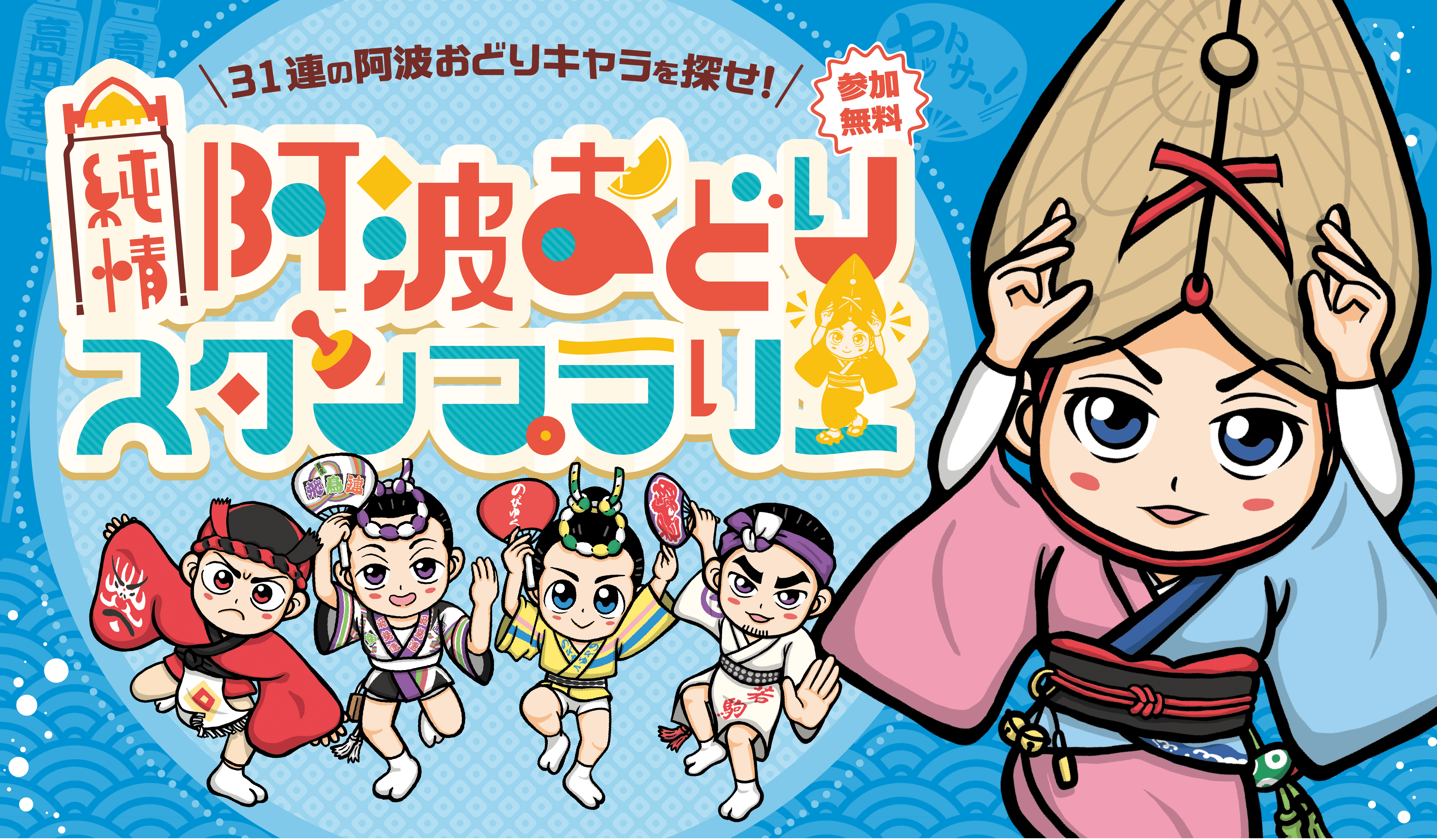 プレスリリース】都内60軒の銭湯が参加するデジタルスタンプラリー 